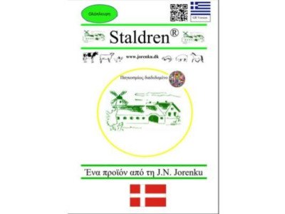 Χρήση Staldren στα Χοιρινά