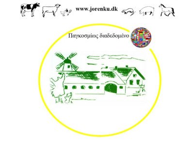 Η Χρήση του Staldren στην Υγιεινή Μονάδων
